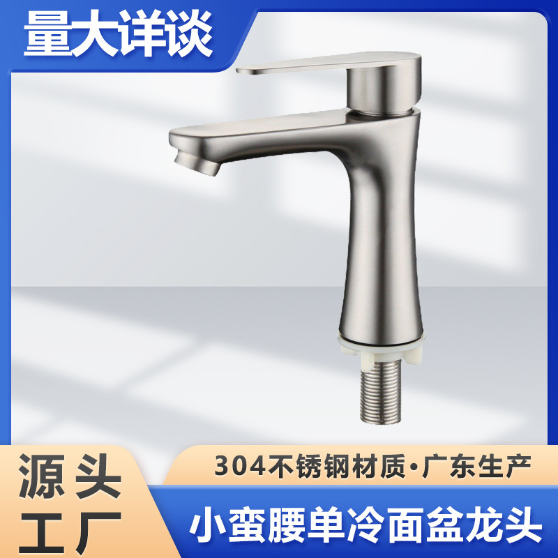 304 stainless steel single cold water basin faucet bathroom brushed wash basin wash basin single cold small waist Dragon