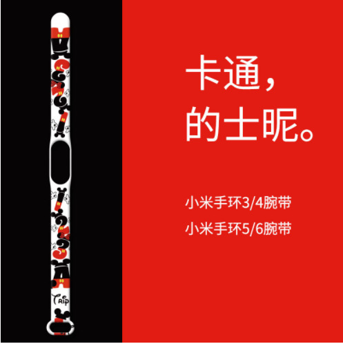 Adecuado para mi pulsera 7 generación correa de muñeca 5/6 generación versión NFC 3/4 pulsera Mickey Minnie imprimir flor KT gato banda de reemplazo