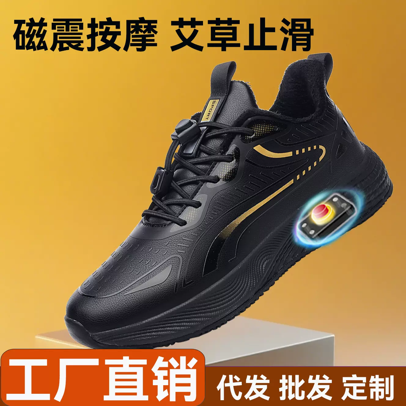冬季健步鞋加绒黑色磁震动棉鞋男油面止滑保暖太赫兹能量鞋磁疗鞋
