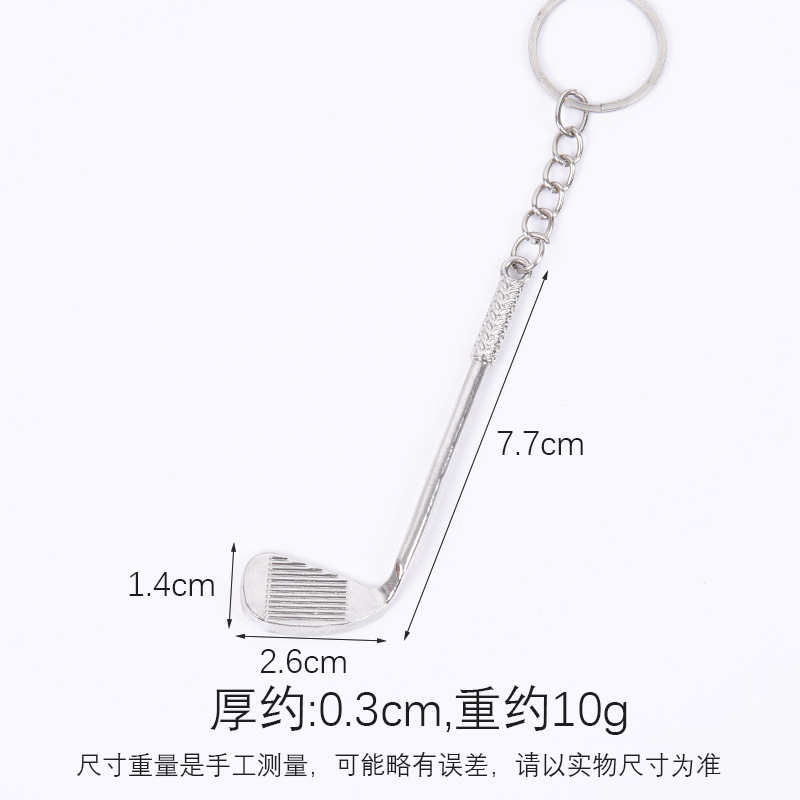 골프 클럽 열쇠고리
