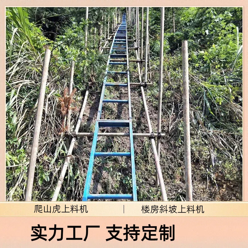Creeping Tiger Loading Machine, Building Loading Machine, Slope and Steep Slope Loading Machine, Gravel Elevator, Construction Transport Machine Creeping Tiger Loading Machine, Building Loading Machine, Slope and Steep Slope Loading Machine, Gravel Elevator, Construction Transport Machine