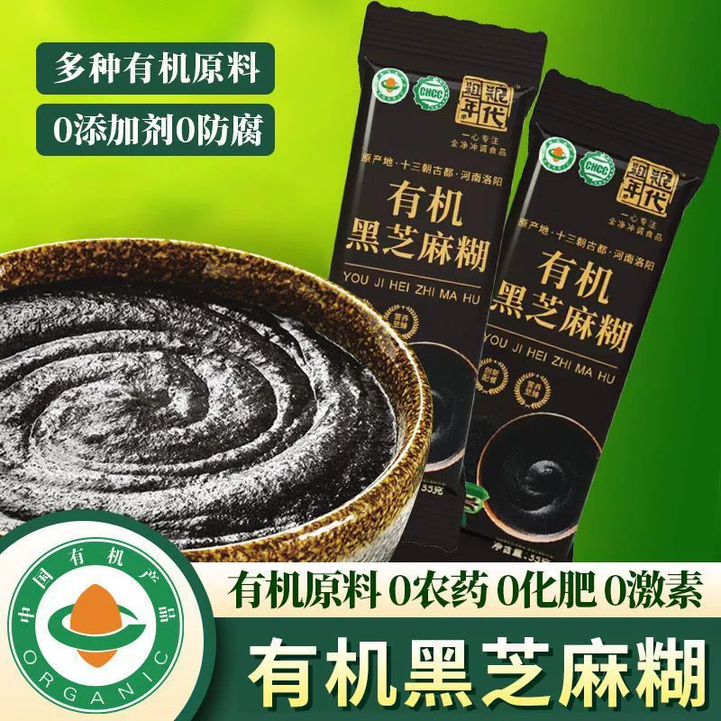 Цельнозерновая органическая паста из черного кунжута, 35 г, без добавок, удобный завтрак, быстрорастворимый, безварный, заменитель еды, оптовая продажа