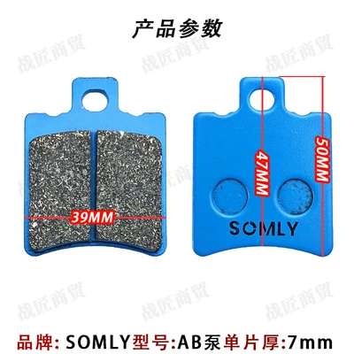 Electric car AB pump brake pads copper-based ceramic takeaway electric car high-performance ceramic dual-linkage disc brake skin (Other Electric Vehicle Accessories) - blue-leather-ab-pump