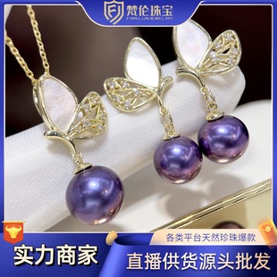 Edison demon purple pearl set women's round beads large particles deep purple pendant earrings jewelry 18K gold cross-border