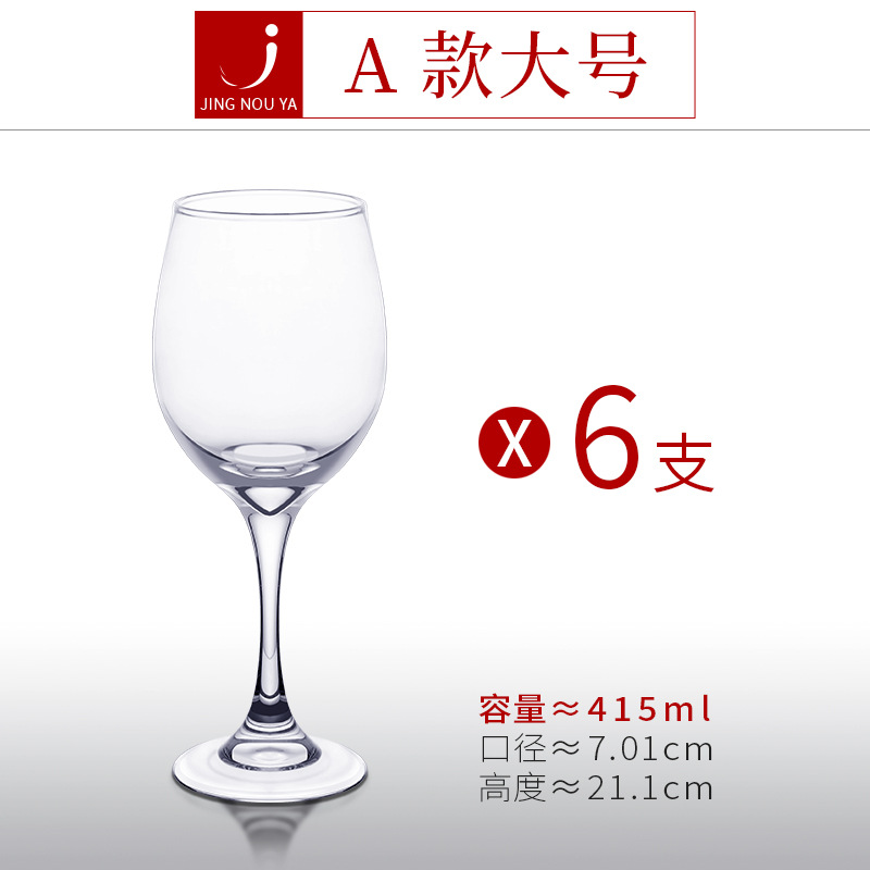 3011l 레드 와인 잔 [6]