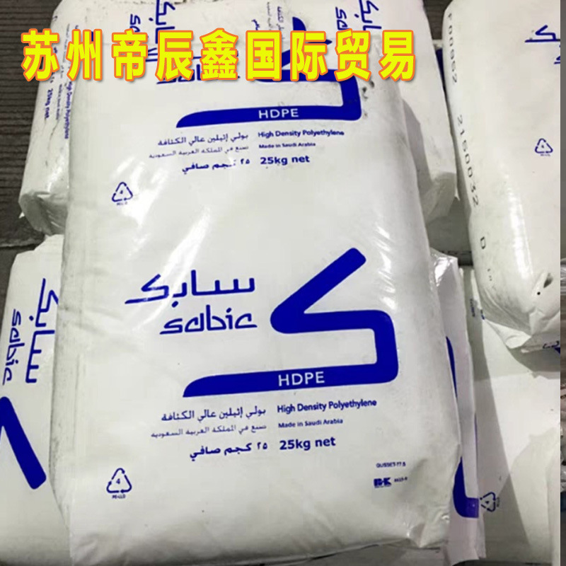 高抗冲HDPE M80064  M80063S沙特sabi容器pe注塑聚乙烯pe原料现货