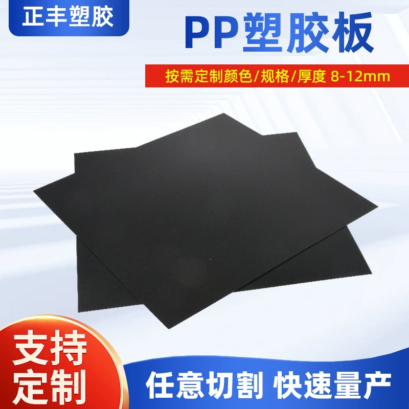 Производители поставляют матовые листы из полипропилена, прочные листы из ПП, пластиковые листы, износостойкие, устойчивые к царапинам, не подверженные деформации.