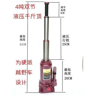 Yu Qi Bearing 4 Tons 4T Double Hydraulic Jack Off-road Vehicle SUV Commercial Vehicle Tire Change Tool 3 Lifting