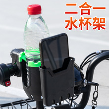 電動車水杯架自行車水壺架電瓶車咖啡奶茶架手機支架單車杯架通用