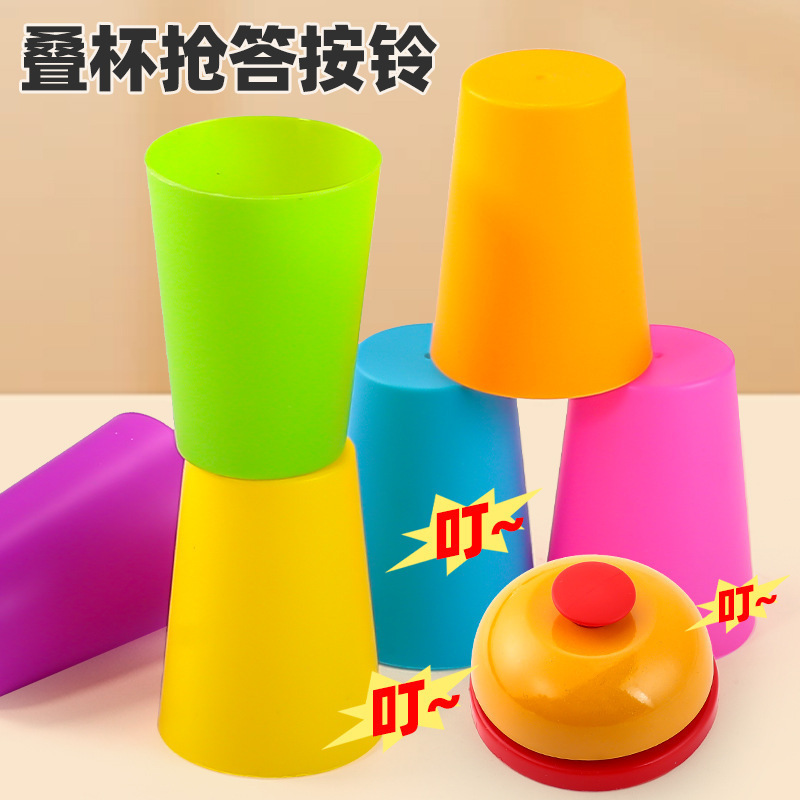 儿童思维训练玩具叠叠杯对战亲子互动专注力桌面游戏益智|undefined