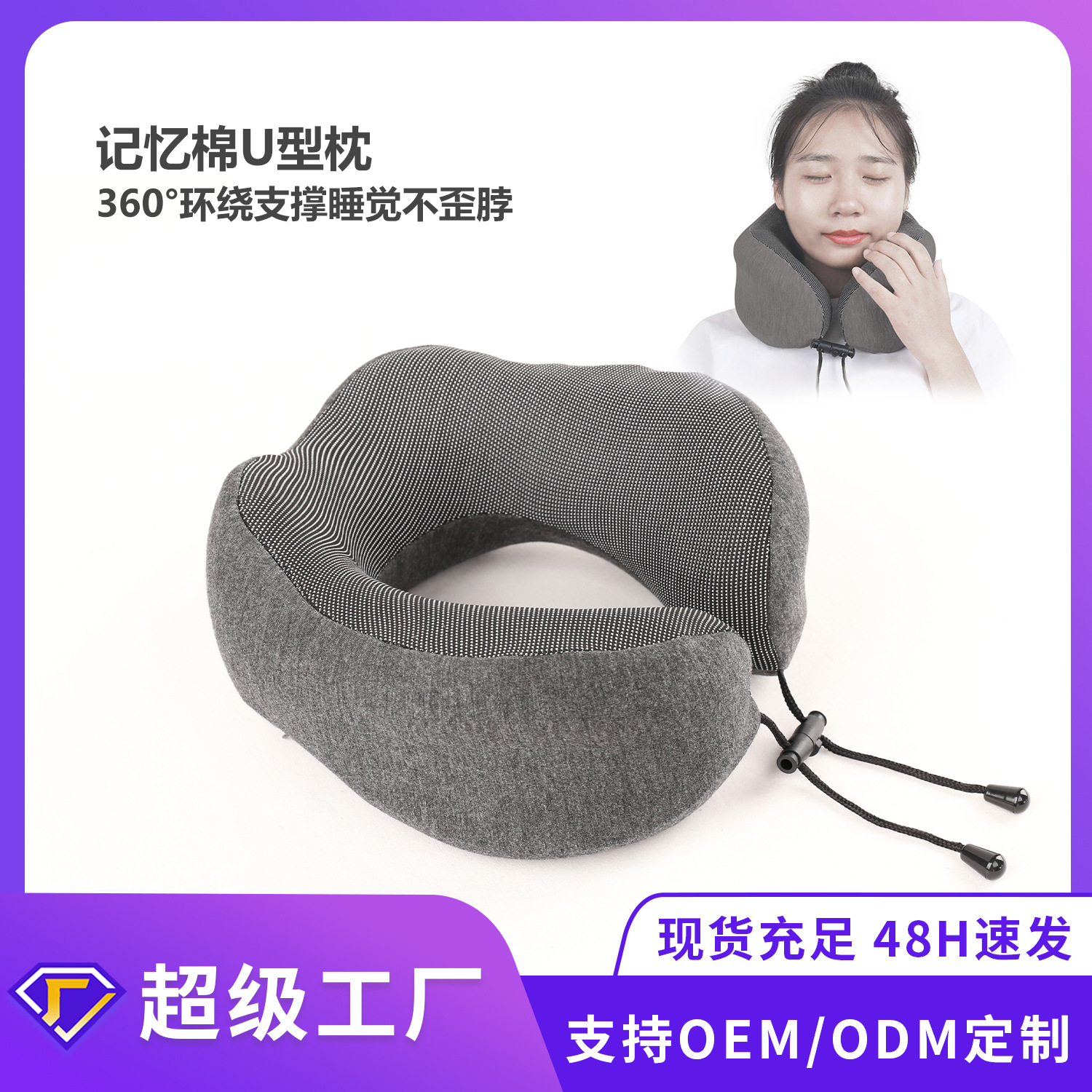 Venta caliente transfronteriza espuma de memoria espacial almohada en forma de U almohada de cuello de rebote lento viaje portátil almohada de viaje en forma de U almohada de cuello
