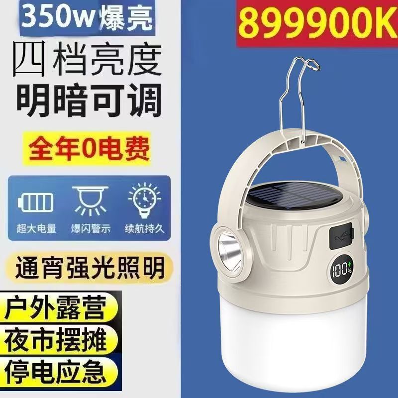 太阳能露营充电户外超长续航夜市照明灯摆摊地摊帐篷停电应急家用|undefined