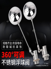 304不锈钢浮球阀可调式水箱 水塔水池 大体 浮球阀 加厚 耐高温