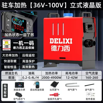 heating parking heater household: Automotive air conditioning - parking-heating-36v-100v-vertical-lcd