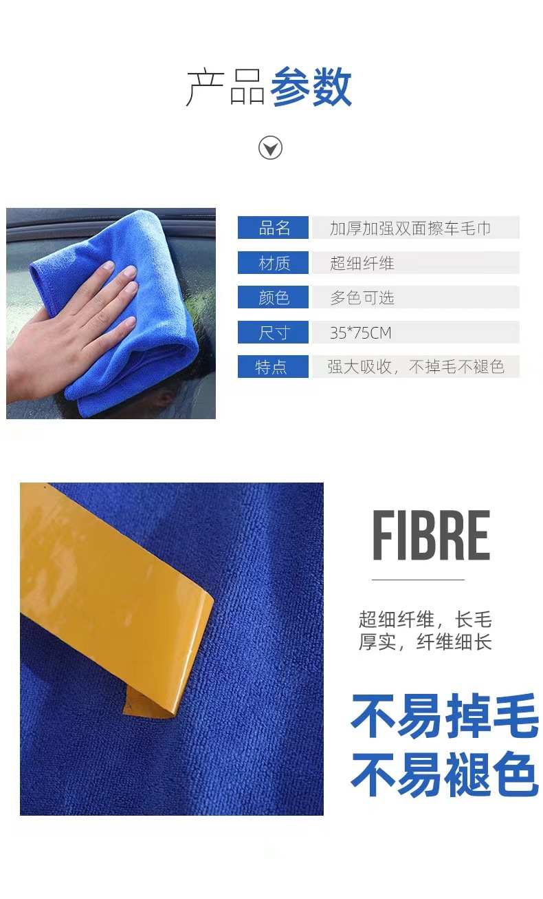 자동차세척타올, 자동차닦이천, 자동차뷰티특수, 털없음, 물흡수성, 두껍고 자국없음, 대형, 소형 걸레용품