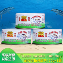 丽仕皇冠油浸金枪鱼185g即食吞拿鱼罐头寿司材料三明治披萨原料