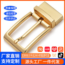 网络爆款男女皮带扣旋转针扣正品高级感头尾夹合金扣头3.3-3.5CM