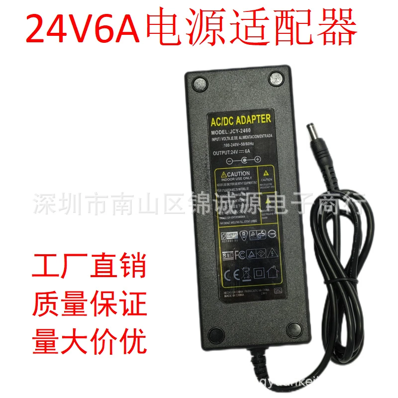 24V6A настольный адаптер питания 24V6A светодиодный импульсный источник питания постоянного тока регулятор питания 150W адаптер