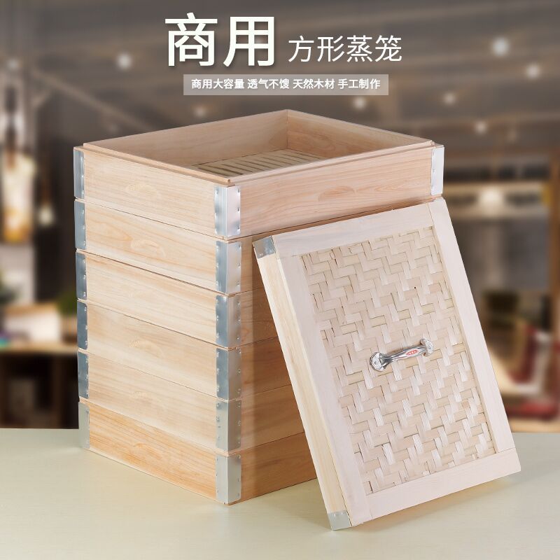 40*50方型蒸籠 柳杉木長方形蒸籠 包子蒸屜 方形木製蒸籠 饃饃哥
