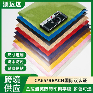 Cross-Border Supply of Glitter Puff Heat Transfer Lettering Film Mixed with 3D Stereo Puff Lettering Stickers Puff Lettering Film