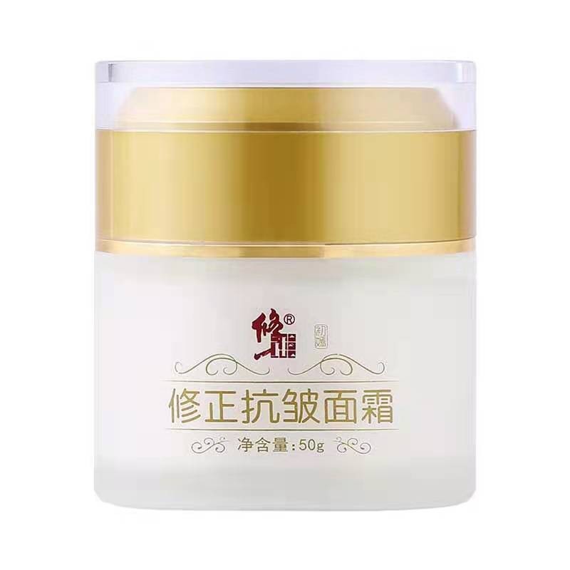 修正抗皱面霜提拉紧致霜补水保湿霜滋润霜國货新老包装现货一件代|undefined