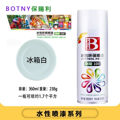 Avtomobil boyası encyclopedia furniture wood paint - 6016refrigerator-white-water-based-self-spray-paint-360mlbottle