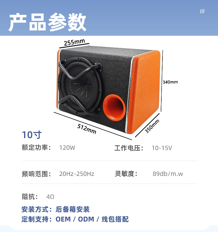 Source Factory Car Active Subwoofer 10inch Trunk Box Subwoofer 12V Super Bass Audio Wholesale Oem