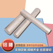 廠家供應鋁棒供應鋁棒材 6061鋁合金棒材圓柱切割零售批發鋁方棒