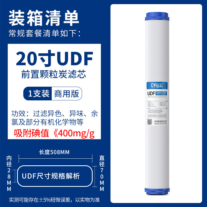 Purificador de agua Juego de elemento filtrante de 20 pulgadas ppCotton Partículas de carbón activado comprimido Partículas de carbón Membrana de ultrafiltración RO Partículas de carbón
