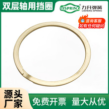 厂家供应精密轴用双层螺旋弹性挡圈 无耳卡簧 螺旋式挡圈