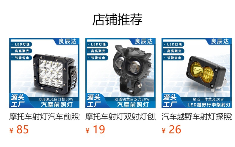 Cross-border off-road vehicle spotlight circular modification 10W work light motorcycle led highlight monocular