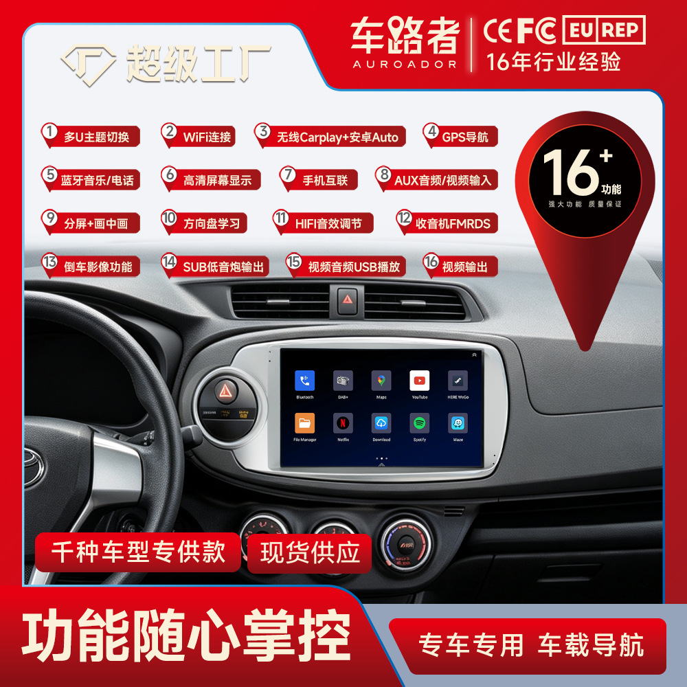 Adecuado para Toyota 12-17 yalix Navigator coche de control central de 9 pulgadas coche de pantalla grande Android todo en una máquina