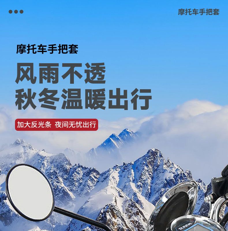 Motorcycle Handlebar Cover to Keep Warm in Winter, Battery Car Windshield Gloves, Windproof Handlebar Cover, Thickeneded Warm Electric Handlebar Cover