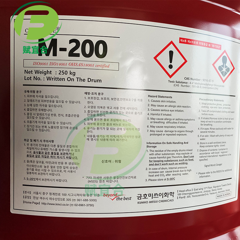 聚氨酯黑料 冷库外墙管道保温发泡剂 聚合MDI 锦湖M200 MDI胶