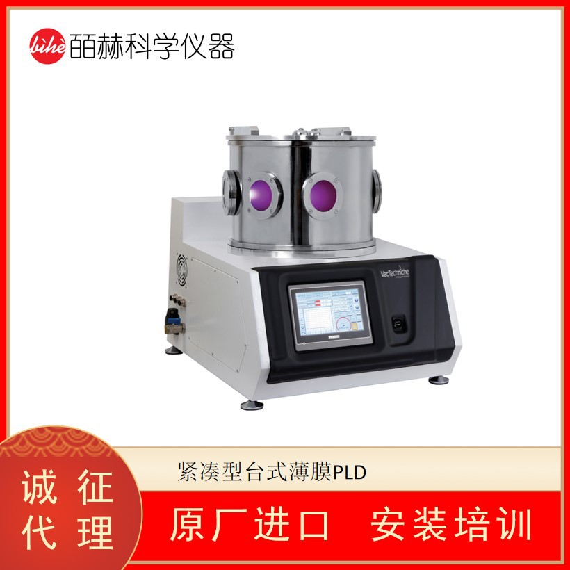 英国VAC TECHNICHE 紧凑型台式薄膜PLD 真空镀膜 桌面镀膜系统