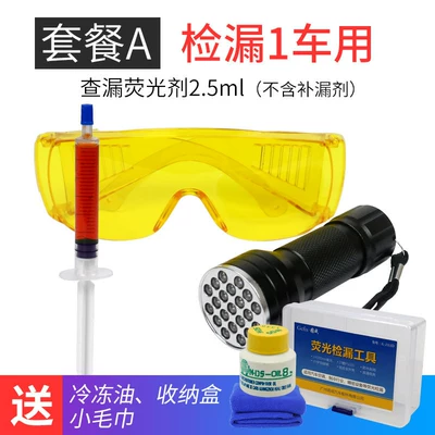 Automotive air conditioning Agent Leak Detection Tool - fluorescent-leak-detection-kit-collect-and-receive-a-small-towel