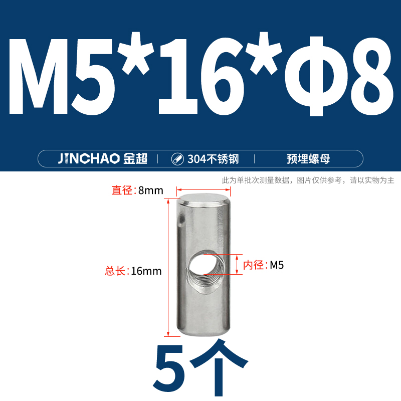 Pantillo cilíndrico de acero inoxidable 304, orificio transversal, conexión preincrustada, tuerca de martillo, tornillo hembra de martillo heterosexual M4M5M6 image 27
