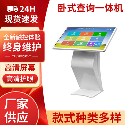 淘视达触摸查询一体机电脑安卓触控导览翻书党建32/43/55寸