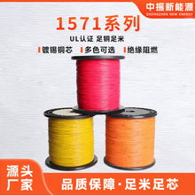 1571��Ӿ�20-28AWG��a�~�zPVC����ȼ�B�ӌ�������Ȳ��侀����
