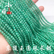 天然绿东陵4mm长链圆珠珠子散珠批发 东陵玉 半宝石编织手串佛珠