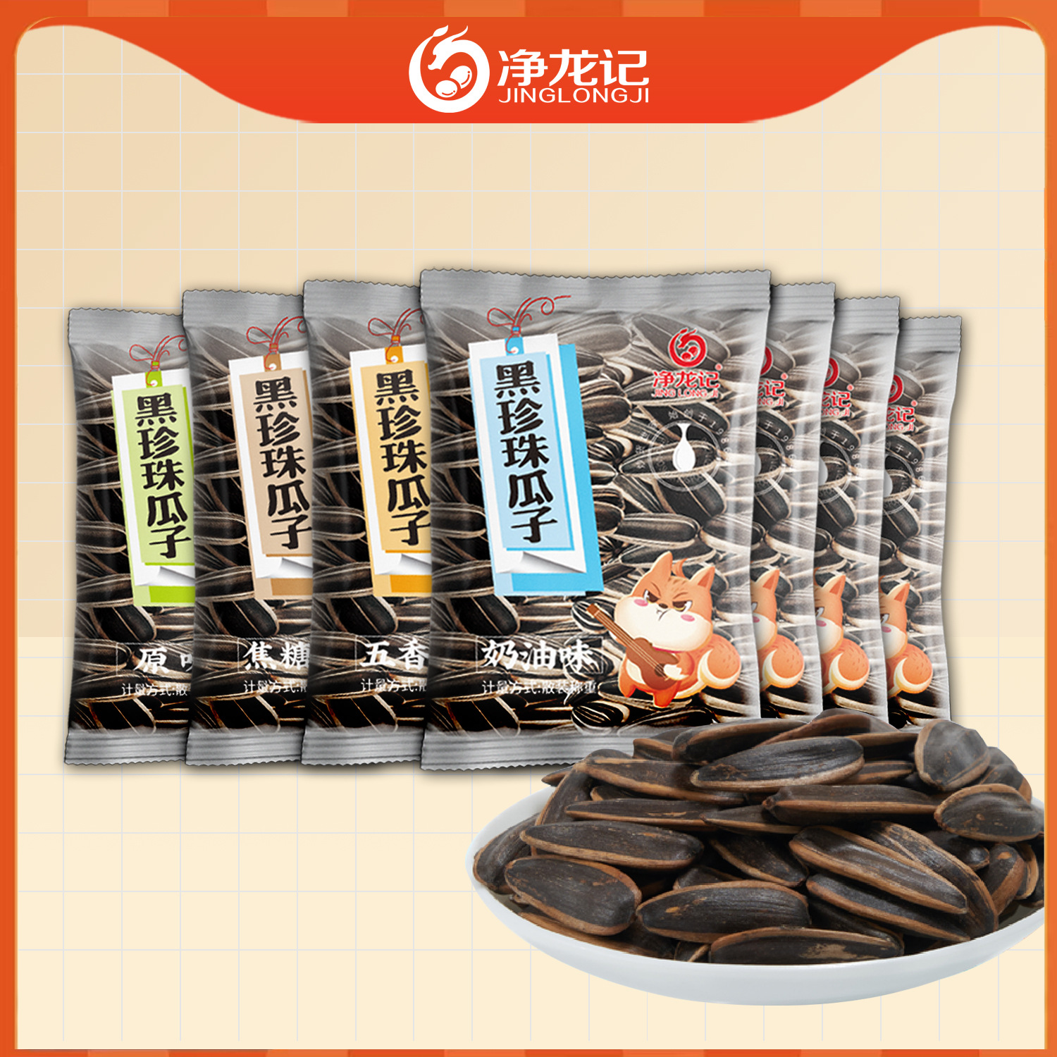 핫한 스타일 ★ 중입자멜론씨 4가지맛 1박스(50봉) 450g