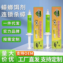 厂家批发 英文版蟑螂胶饵 厨房家用蟑螂 杀蟑饵剂 灭蟑螂