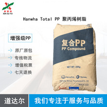 防火V0PP FH44/FH51 韩国韩华道达尔 Hanwha Total PP