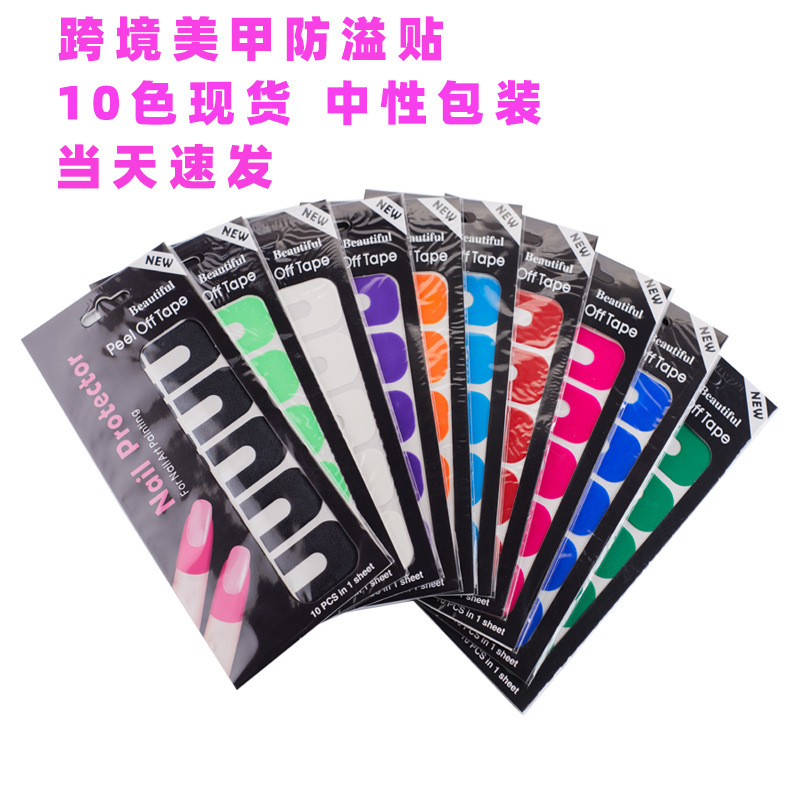 Cross-Border Spot Manicure Anti-Spill Stickers Nail Stickers Anti-Nail Oil Overflowing Nail U-Shaped Stickers Anti-Spill Stickers Cross-Border Spot Manicure Anti-Spill Stickers Nail Stickers Anti-Nail Oil Overflowing Nail U-Shaped Stickers Anti-Spill Stickers