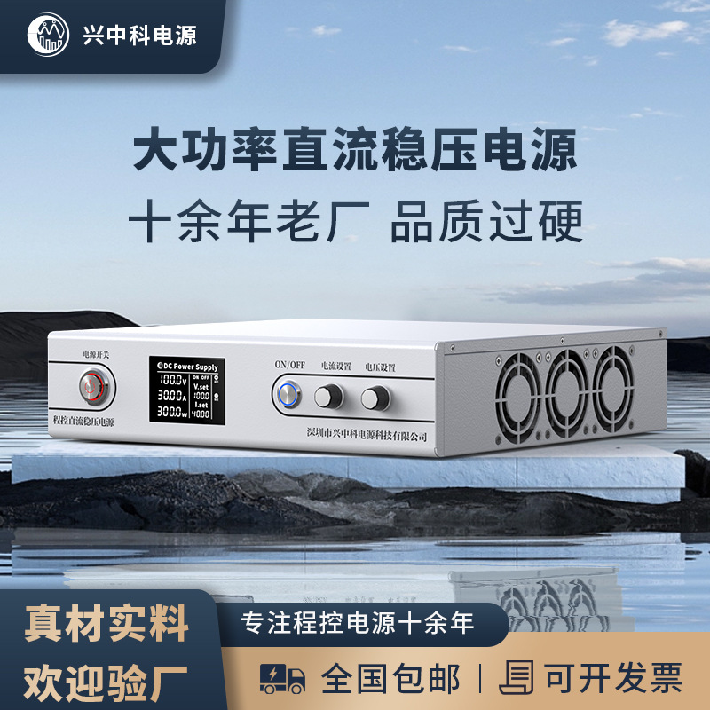 供应60V50A可调直流稳压开关电源 船用电源非标 制 一台代发