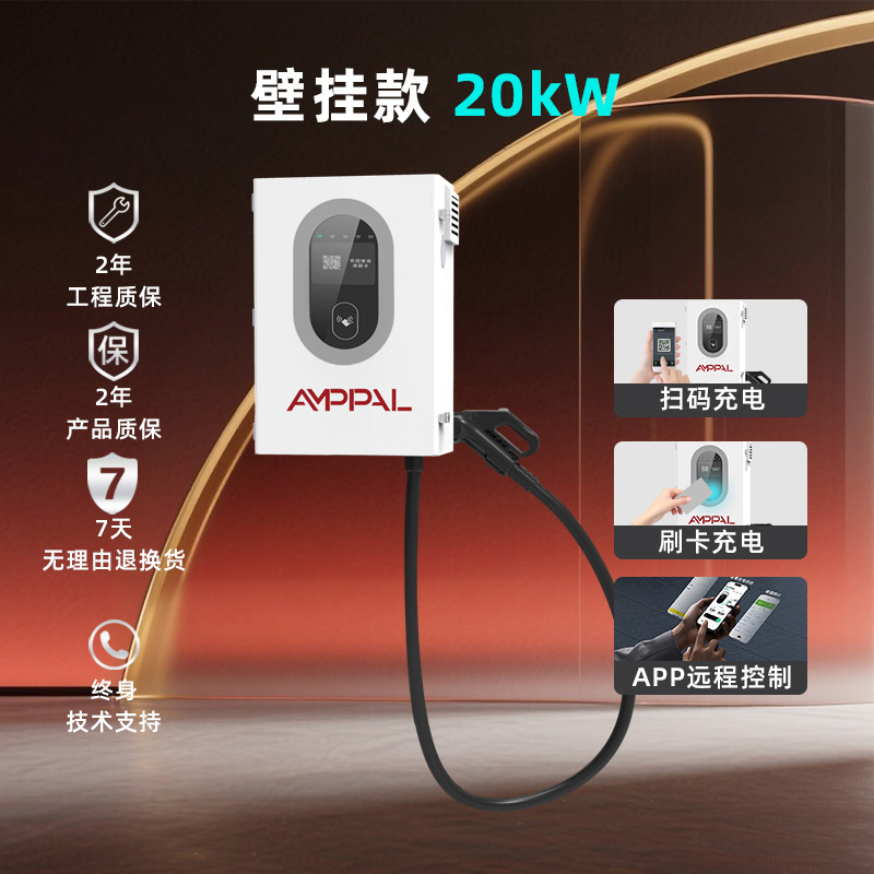 20/30/40kW新能源电动汽车直流充电桩支持商用家用九孔充电器快充|undefined