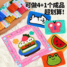 CALLPLAY科答鸭儿童创意手工diy趣味毛线画材料包卡通蛋糕粘贴画