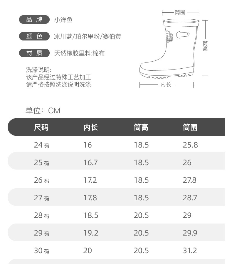 儿童雨鞋小学生男童女童小孩加绒保暖防雨靴中大童胶鞋宝宝水鞋高筒长筒雨鞋雨靴详情8