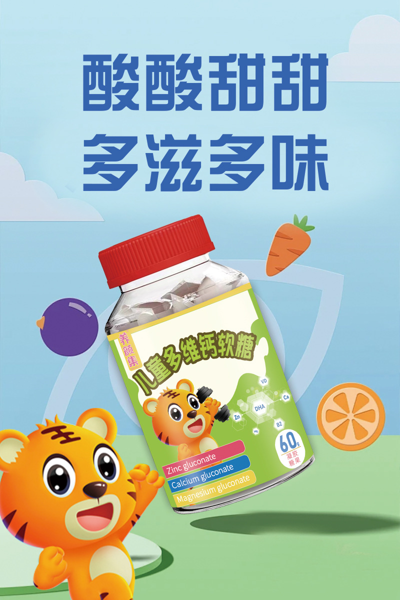 Children's Multivitamin Calcium Fruit Gummy 60g — OEM/Private Label Soft Chew overview