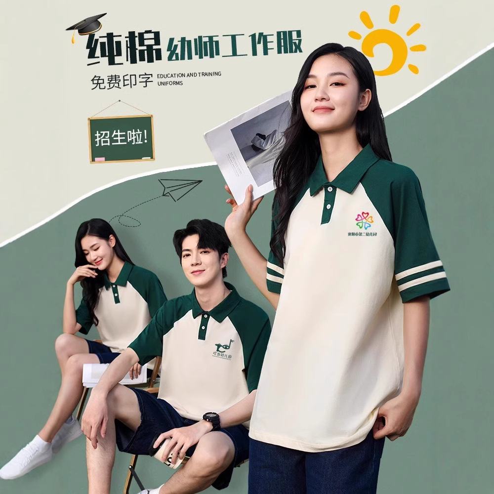Kindergarten Teacher Work Clothes Custom Printed Logo Pure Cotton T-Shirt Training Education Institution Class Uniform Short-Sleeved Women's Work Clothes